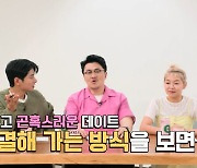 "전 못하겠다"…15기 솔로女, 사상초유 데이트 포기사태 발생('나는솔로')