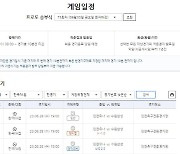 [토토] 인천VS 수원, FA컵 8강전 대상 프로토 승부식 75회차 마감임박