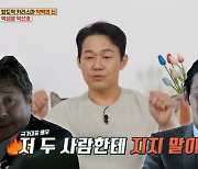 박성웅 "'신세계' VIP 시사회 후 배급사 대표가 '90도로 인사'…최민식 앞에선 얼었는데" ('옥문아')[종합]