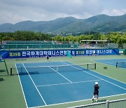 [제39회 하계대학&회장배] 중앙대와 인천대, 여자단체전 시작으로 대회 개막