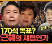 [뉴스킹] 서영교 "국힘, 이낙연으로 민주당 분열과 갈라치기 시도...이상민, 탄핵 기대"