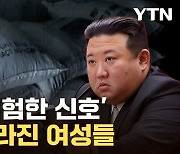 [자막뉴스] 北 주민들 '심각한 위기'...유튜브 채널도 폭파