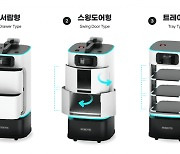 로보티즈, 자율주행로봇 '집개미' 신모델 공개