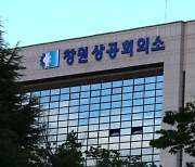 창원지역 기업경기전망 조사 … 업종별 명암 갈려