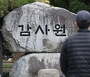 감사원, 'TV조선 점수조작' 방통위 간부에 파면·해임 요구