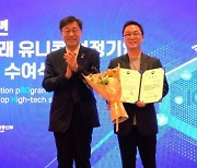 룰루랩, 과기부 '글로벌 ICT 미래 유니콘 육성 사업' 선정