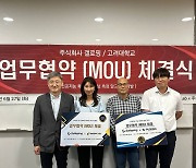 AI 축구 트레이닝 개발사 갤로핑, 고려대·딥픽셀·푸딩과 업무 협약 체결