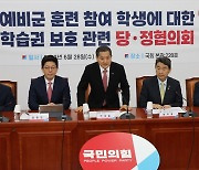 당정 “예비군, 대학 수업 결석해도 불이익 없다”