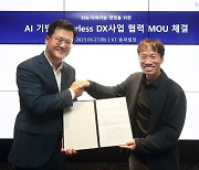 KT-업스테이지, AI 기반 페이퍼리스 DX 사업 '맞손'