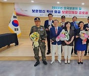 안산시, 9개 보훈단체 지회장에 공로패 수여