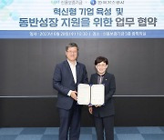 신보-한국가스공사, 혁신형 기업 육성·동반성장 지원 맞손