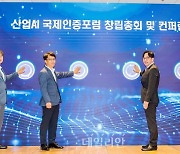 KTL, 산업 AI 국제인증포럼 창립총회 개최