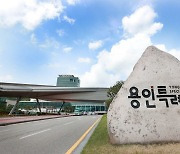 용인특례시 처인·수지구 일부지역 토지거래허가구역 조정