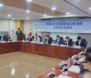 공인중개사협회, 전세피해 방지 정책개선 토론회 개최