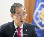 한덕수 "수도권·강원에 호우 예비특보…인명피해 최소화해야"