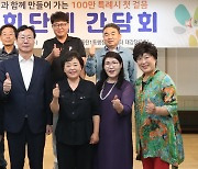 정명근 화성시장, 지역 사회단체와 간담회 이어간다