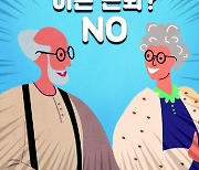 [횡설수설/이정은]100세 과학자가 남긴 조언 “너무 이른 은퇴 말라”