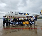 청주공항 거점 ‘에어로케이’, 항공기 2호기 도입