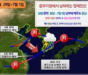 내일부터 다시 장맛비…수도권 최대 150㎜ 쏟아진다