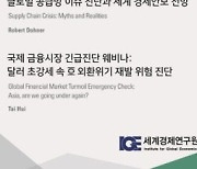 [논설실의 서가] 지정학적 전환기, 한국의 갈 길은