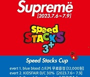 [유교전 유아교육전&베이비페어] 오브제 앤드 오브제에서 선보이는 “Supreme Speed Stacks cups” 소개