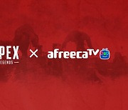 아프리카TV, 국내 최초 EA사와 'APEX 레전드' 마케팅 라이선스 계약