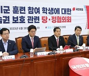 2학기부터 예비군 훈련 교육권 보장 시행... 합동 실태조사도 실시