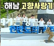 '고향사랑기부제 6개월 만에 기부자 1000명 달성' 해남군...전국 모범사례 부각