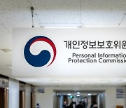 개인정보보호법 위반 삼성전자, 과징금 8억원 철퇴