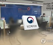 지난해 외국인 건강보험 재정 5560억 흑자… 중국인만 229억 적자