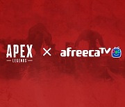 아프리카TV, EA와 'APEX 레전드' 한국 마케팅 위한 이벤트 라이선스 계약 체결