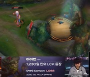 [LCK] 아이번 ‘캐니언’ 선택으로 1,230일 만에 LCK 등장