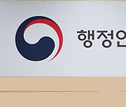 지자체, 매년 공무원 정원 1% 의무 감축…신규 수요에 재배치