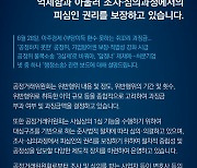 [사실은 이렇습니다] 공정위 “엄정한 법집행으로 법위반 억제, 피심인 권리 보장”