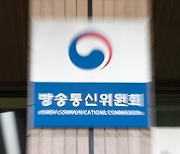 감사원, 'TV조선 재승인 조작' 방통위 간부 파면·해임 요구