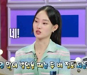 ‘라스’ 모델 신현지 “코로나19 이후 수입 거의 2배”[TVis]