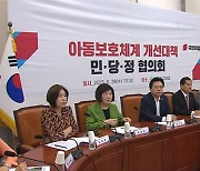 정부·여당 "'임시번호' 신생아 전수조사‥자진신고시 책임경감"