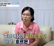 [헬스+] 나잇살 안 빠지는 이유가 '이거' 때문이라고?