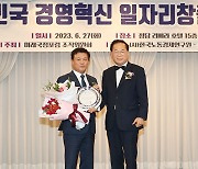 정읍시, 대한민국 경영혁신 일자리창출공헌대상서 '대상'