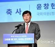 [포토]축사하는 윤창현 국민의힘 의원