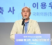 [포토]축사하는 이용우 더불어민주당 의원