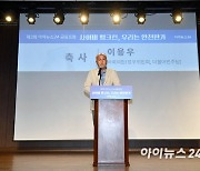 [포토]제3회 아이뉴스24 금융포럼, 이용우 의원의 축사