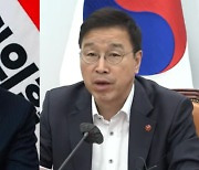 인간 광우병 두고도 국힘-민주 난타전.. 후쿠시마 오염수 공세도