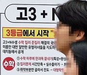 '국세청 중수부' 나섰다…메가스터디·시대인재 특별세무조사