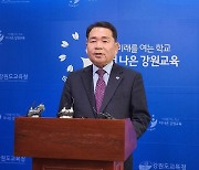 취임 1주년 앞둔 신경호 강원교육감, 검찰 기소에 리더십 ‘흔들’