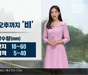 [날씨] 제주 이틀째 열대야…오늘도 최대 60mm ‘장맛비’