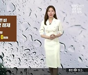 [날씨] 부산 오늘까지 30~80mm 비…호우주의보 해제