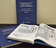 일본 싱크탱크, 독도 자료집 발간…지역신문 기사 2천700건 수록