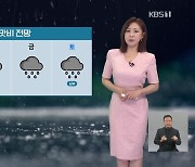 [930 날씨] 오전까지 충남·호남 비…오후에는 곳곳 소나기