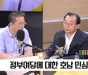 [최강시사] 이정현 “국민의힘, 선거 이기려면 ‘호남 포기’를 ‘포기’하라”